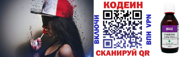 Codein Purple Drank  Мыски 