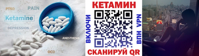 как найти закладки  Мыски  Кетамин ketamine 