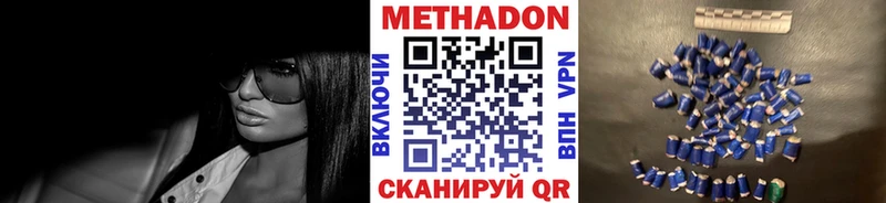 Метадон VHQ  Мыски 